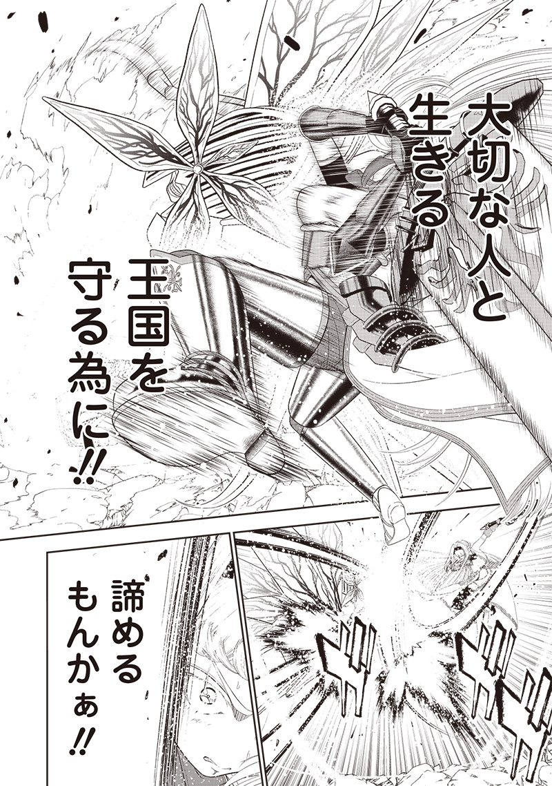 &quotSEKAI SAIKYOU NO SHITSUJI" BLACK SHOKUBA WO TSUIHOUSARETA ORE, KOORI NO REIJOU NI HIROWARERU - raw - Chapter 17 - https://jpdd.ccdd.to/JPDD/sekaisaikyounoshitsujiblackshokubawotsuihousaretaorekoorinoreijounihirowareru/232143/krltz3vye15.jpg
