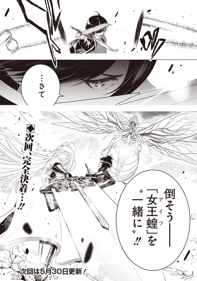 &quotSEKAI SAIKYOU NO SHITSUJI" BLACK SHOKUBA WO TSUIHOUSARETA ORE, KOORI NO REIJOU NI HIROWARERU - raw - Chapter 17 - https://jpdd.ccdd.to/JPDD/sekaisaikyounoshitsujiblackshokubawotsuihousaretaorekoorinoreijounihirowareru/232143/mlfaekmuog4.jpg