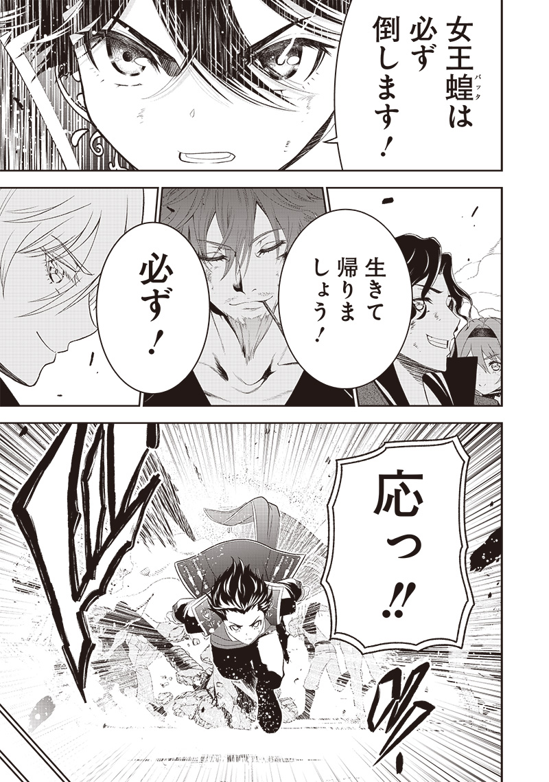 &quotSEKAI SAIKYOU NO SHITSUJI" BLACK SHOKUBA WO TSUIHOUSARETA ORE, KOORI NO REIJOU NI HIROWARERU - raw - Chapter 17 - https://jpdd.ccdd.to/JPDD/sekaisaikyounoshitsujiblackshokubawotsuihousaretaorekoorinoreijounihirowareru/232143/pb2gqjxx34c.jpg