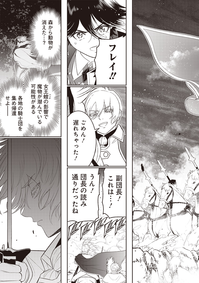 &quotSEKAI SAIKYOU NO SHITSUJI" BLACK SHOKUBA WO TSUIHOUSARETA ORE, KOORI NO REIJOU NI HIROWARERU - raw - Chapter 17 - https://jpdd.ccdd.to/JPDD/sekaisaikyounoshitsujiblackshokubawotsuihousaretaorekoorinoreijounihirowareru/232143/qa2uvaaxjwc.jpg