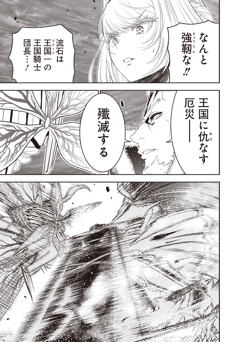 &quotSEKAI SAIKYOU NO SHITSUJI" BLACK SHOKUBA WO TSUIHOUSARETA ORE, KOORI NO REIJOU NI HIROWARERU - raw - Chapter 17 - https://jpdd.ccdd.to/JPDD/sekaisaikyounoshitsujiblackshokubawotsuihousaretaorekoorinoreijounihirowareru/232143/s2g5mshcv4p.jpg