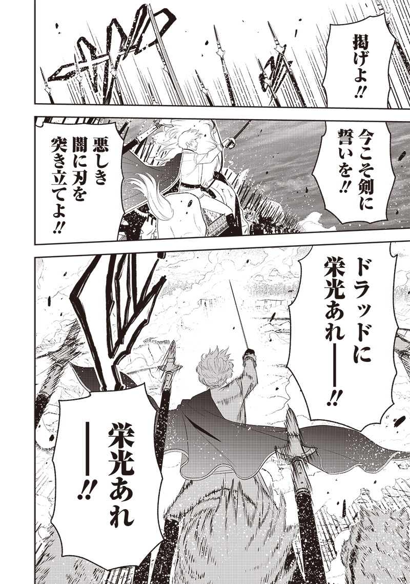 &quotSEKAI SAIKYOU NO SHITSUJI" BLACK SHOKUBA WO TSUIHOUSARETA ORE, KOORI NO REIJOU NI HIROWARERU - raw - Chapter 17 - https://jpdd.ccdd.to/JPDD/sekaisaikyounoshitsujiblackshokubawotsuihousaretaorekoorinoreijounihirowareru/232143/snkuk5sthch.jpg