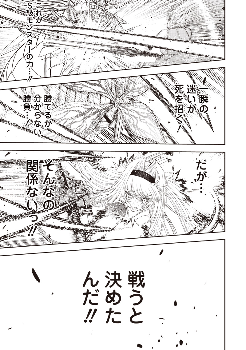 &quotSEKAI SAIKYOU NO SHITSUJI" BLACK SHOKUBA WO TSUIHOUSARETA ORE, KOORI NO REIJOU NI HIROWARERU - raw - Chapter 17 - https://jpdd.ccdd.to/JPDD/sekaisaikyounoshitsujiblackshokubawotsuihousaretaorekoorinoreijounihirowareru/232143/ugx2homclp2.jpg
