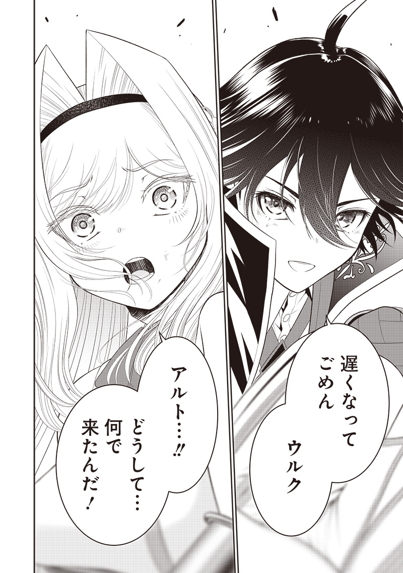 &quotSEKAI SAIKYOU NO SHITSUJI" BLACK SHOKUBA WO TSUIHOUSARETA ORE, KOORI NO REIJOU NI HIROWARERU - raw - Chapter 17 - https://jpdd.ccdd.to/JPDD/sekaisaikyounoshitsujiblackshokubawotsuihousaretaorekoorinoreijounihirowareru/232143/vfzxpbkouts.jpg