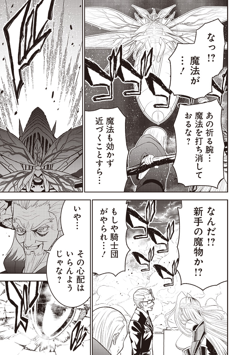 &quotSEKAI SAIKYOU NO SHITSUJI" BLACK SHOKUBA WO TSUIHOUSARETA ORE, KOORI NO REIJOU NI HIROWARERU - raw - Chapter 17 - https://jpdd.ccdd.to/JPDD/sekaisaikyounoshitsujiblackshokubawotsuihousaretaorekoorinoreijounihirowareru/232143/yy01jdmle1r.jpg