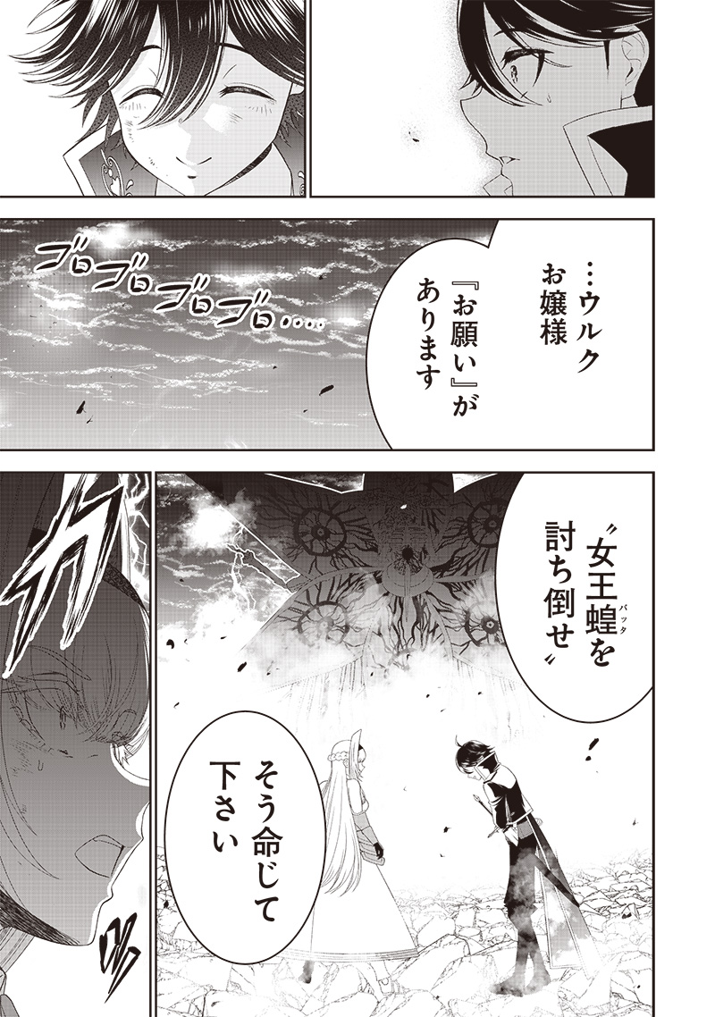 &quotSEKAI SAIKYOU NO SHITSUJI" BLACK SHOKUBA WO TSUIHOUSARETA ORE, KOORI NO REIJOU NI HIROWARERU - raw - Chapter 18 - https://jpdd.ccdd.to/JPDD/sekaisaikyounoshitsujiblackshokubawotsuihousaretaorekoorinoreijounihirowareru/233934/2rh2352m2ui.jpg
