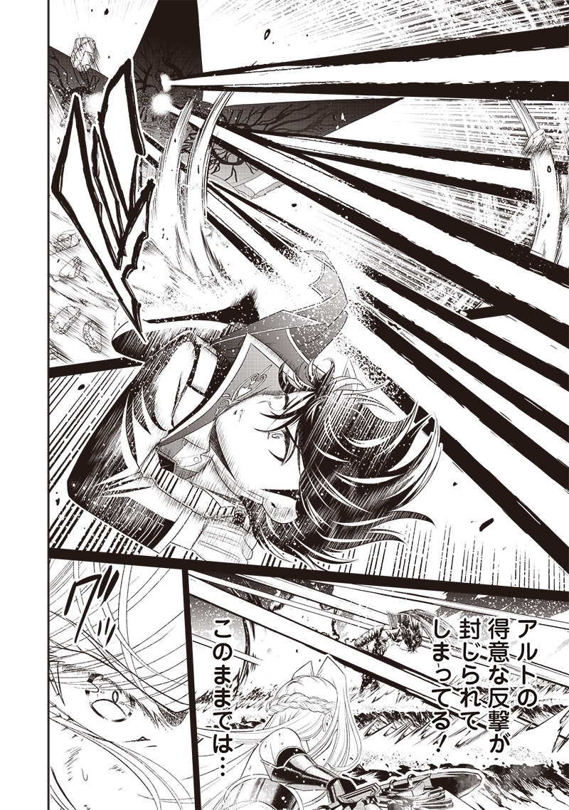 &quotSEKAI SAIKYOU NO SHITSUJI" BLACK SHOKUBA WO TSUIHOUSARETA ORE, KOORI NO REIJOU NI HIROWARERU - raw - Chapter 18 - https://jpdd.ccdd.to/JPDD/sekaisaikyounoshitsujiblackshokubawotsuihousaretaorekoorinoreijounihirowareru/233934/5hs3c2u2n3u.jpg