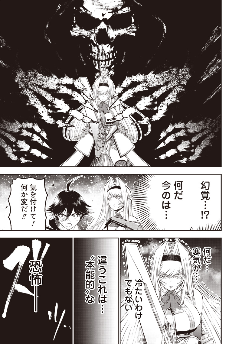 &quotSEKAI SAIKYOU NO SHITSUJI" BLACK SHOKUBA WO TSUIHOUSARETA ORE, KOORI NO REIJOU NI HIROWARERU - raw - Chapter 18 - https://jpdd.ccdd.to/JPDD/sekaisaikyounoshitsujiblackshokubawotsuihousaretaorekoorinoreijounihirowareru/233934/bjf03p503xl.jpg