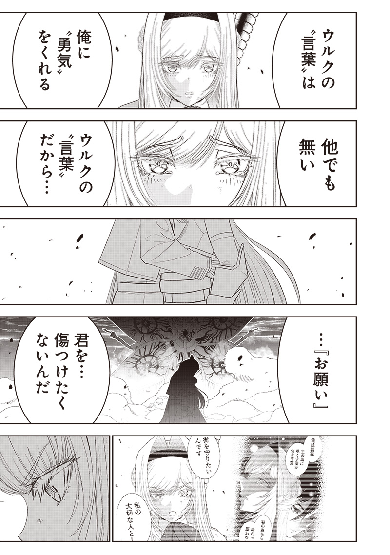 &quotSEKAI SAIKYOU NO SHITSUJI" BLACK SHOKUBA WO TSUIHOUSARETA ORE, KOORI NO REIJOU NI HIROWARERU - raw - Chapter 18 - https://jpdd.ccdd.to/JPDD/sekaisaikyounoshitsujiblackshokubawotsuihousaretaorekoorinoreijounihirowareru/233934/e1asag4pbj2.jpg