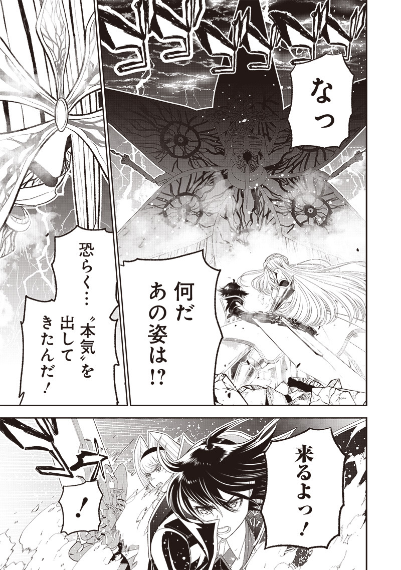 &quotSEKAI SAIKYOU NO SHITSUJI" BLACK SHOKUBA WO TSUIHOUSARETA ORE, KOORI NO REIJOU NI HIROWARERU - raw - Chapter 18 - https://jpdd.ccdd.to/JPDD/sekaisaikyounoshitsujiblackshokubawotsuihousaretaorekoorinoreijounihirowareru/233934/f000i04xvs0.jpg