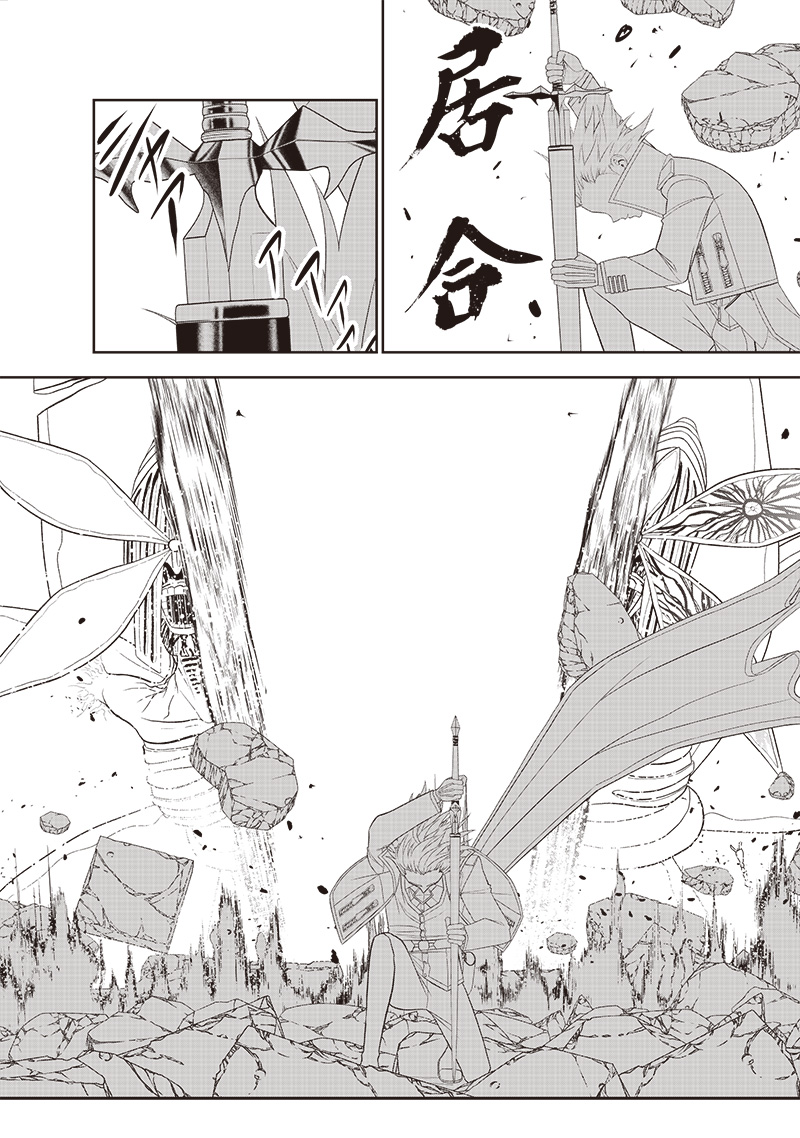 &quotSEKAI SAIKYOU NO SHITSUJI" BLACK SHOKUBA WO TSUIHOUSARETA ORE, KOORI NO REIJOU NI HIROWARERU - raw - Chapter 18 - https://jpdd.ccdd.to/JPDD/sekaisaikyounoshitsujiblackshokubawotsuihousaretaorekoorinoreijounihirowareru/233934/ipzsgik3vmr.jpg