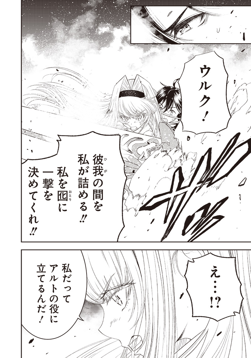 &quotSEKAI SAIKYOU NO SHITSUJI" BLACK SHOKUBA WO TSUIHOUSARETA ORE, KOORI NO REIJOU NI HIROWARERU - raw - Chapter 18 - https://jpdd.ccdd.to/JPDD/sekaisaikyounoshitsujiblackshokubawotsuihousaretaorekoorinoreijounihirowareru/233934/ns3owr05gfo.jpg