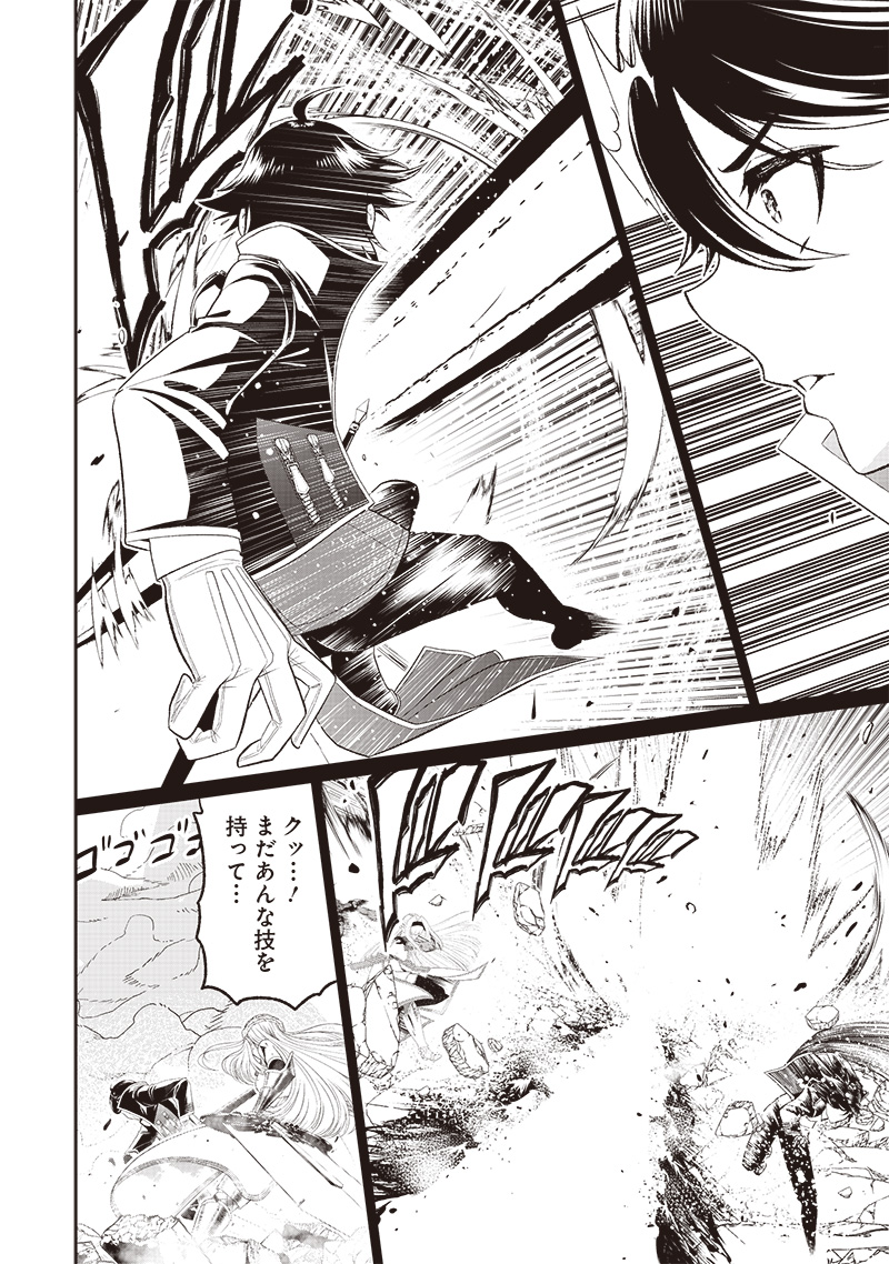 &quotSEKAI SAIKYOU NO SHITSUJI" BLACK SHOKUBA WO TSUIHOUSARETA ORE, KOORI NO REIJOU NI HIROWARERU - raw - Chapter 18 - https://jpdd.ccdd.to/JPDD/sekaisaikyounoshitsujiblackshokubawotsuihousaretaorekoorinoreijounihirowareru/233934/obsg52ospyo.jpg