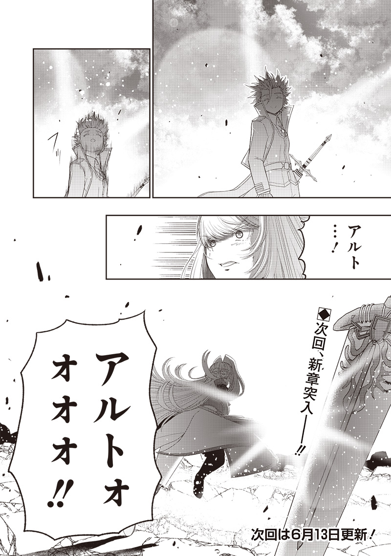 &quotSEKAI SAIKYOU NO SHITSUJI" BLACK SHOKUBA WO TSUIHOUSARETA ORE, KOORI NO REIJOU NI HIROWARERU - raw - Chapter 18 - https://jpdd.ccdd.to/JPDD/sekaisaikyounoshitsujiblackshokubawotsuihousaretaorekoorinoreijounihirowareru/233934/okcjfe0a4rg.jpg