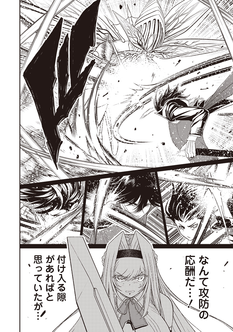 &quotSEKAI SAIKYOU NO SHITSUJI" BLACK SHOKUBA WO TSUIHOUSARETA ORE, KOORI NO REIJOU NI HIROWARERU - raw - Chapter 18 - https://jpdd.ccdd.to/JPDD/sekaisaikyounoshitsujiblackshokubawotsuihousaretaorekoorinoreijounihirowareru/233934/qw2vjexilsg.jpg