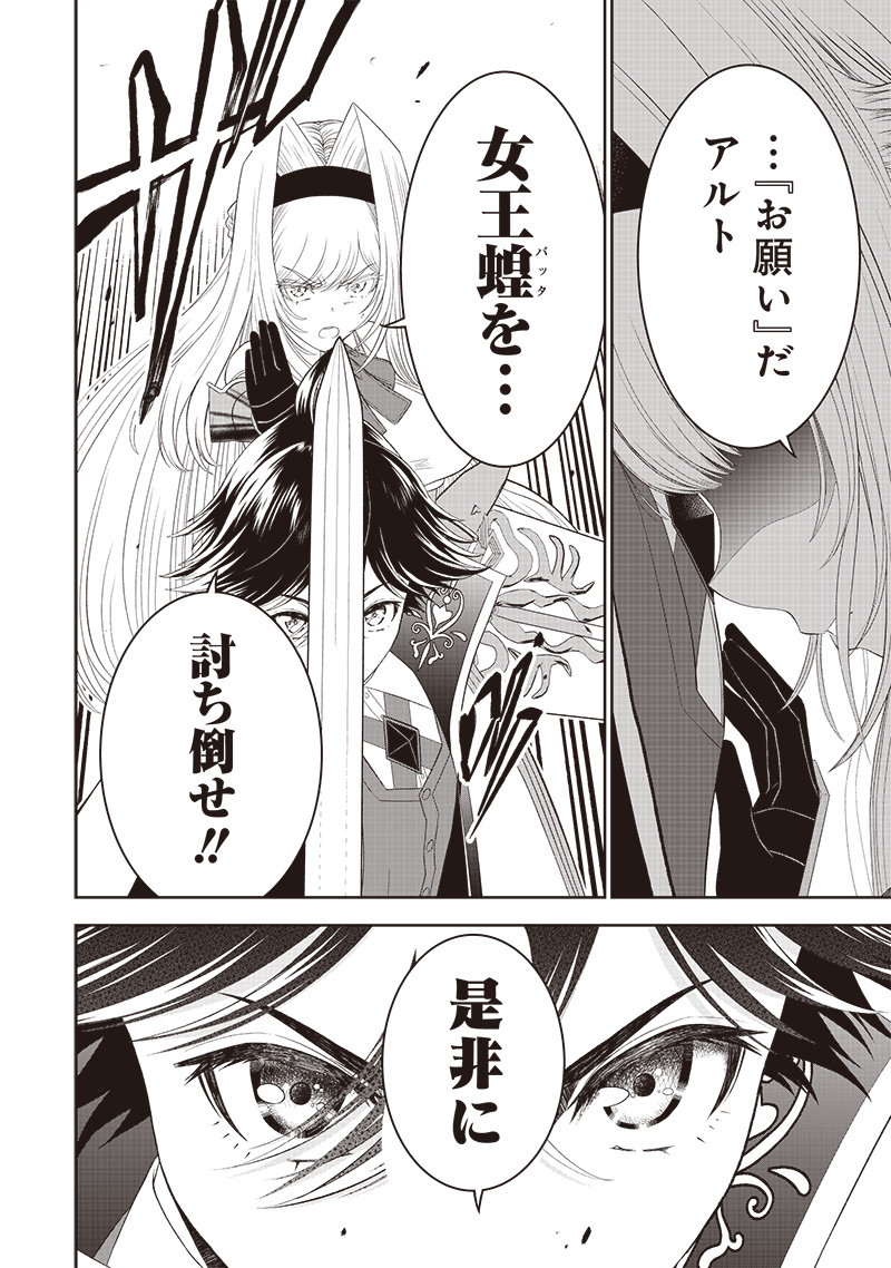 &quotSEKAI SAIKYOU NO SHITSUJI" BLACK SHOKUBA WO TSUIHOUSARETA ORE, KOORI NO REIJOU NI HIROWARERU - raw - Chapter 18 - https://jpdd.ccdd.to/JPDD/sekaisaikyounoshitsujiblackshokubawotsuihousaretaorekoorinoreijounihirowareru/233934/tffy3uh5m3z.jpg