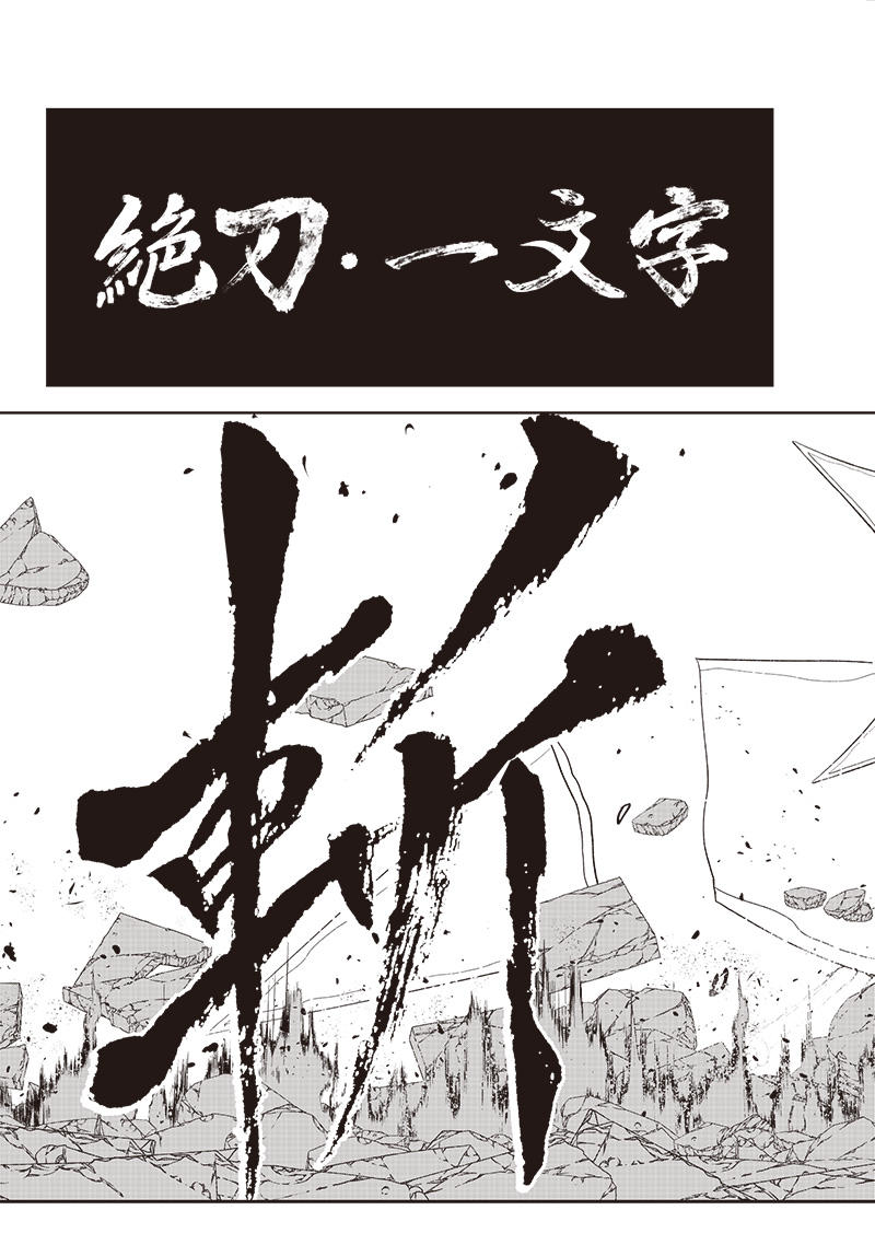 &quotSEKAI SAIKYOU NO SHITSUJI" BLACK SHOKUBA WO TSUIHOUSARETA ORE, KOORI NO REIJOU NI HIROWARERU - raw - Chapter 18 - https://jpdd.ccdd.to/JPDD/sekaisaikyounoshitsujiblackshokubawotsuihousaretaorekoorinoreijounihirowareru/233934/uqra0aciqfp.jpg
