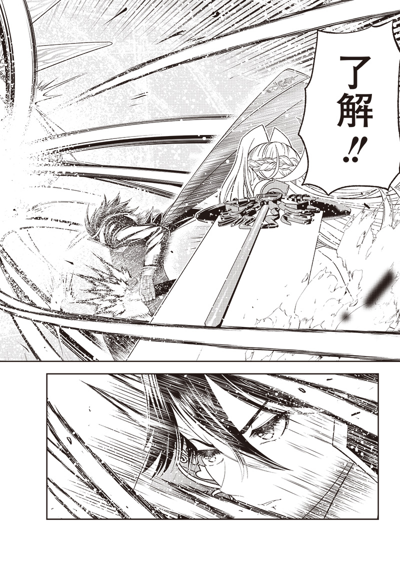 &quotSEKAI SAIKYOU NO SHITSUJI" BLACK SHOKUBA WO TSUIHOUSARETA ORE, KOORI NO REIJOU NI HIROWARERU - raw - Chapter 18 - https://jpdd.ccdd.to/JPDD/sekaisaikyounoshitsujiblackshokubawotsuihousaretaorekoorinoreijounihirowareru/233934/uuaxlk33w1n.jpg