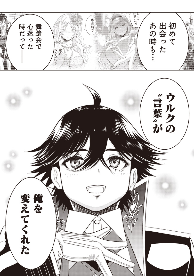 &quotSEKAI SAIKYOU NO SHITSUJI" BLACK SHOKUBA WO TSUIHOUSARETA ORE, KOORI NO REIJOU NI HIROWARERU - raw - Chapter 18 - https://jpdd.ccdd.to/JPDD/sekaisaikyounoshitsujiblackshokubawotsuihousaretaorekoorinoreijounihirowareru/233934/whihqyuzoco.jpg
