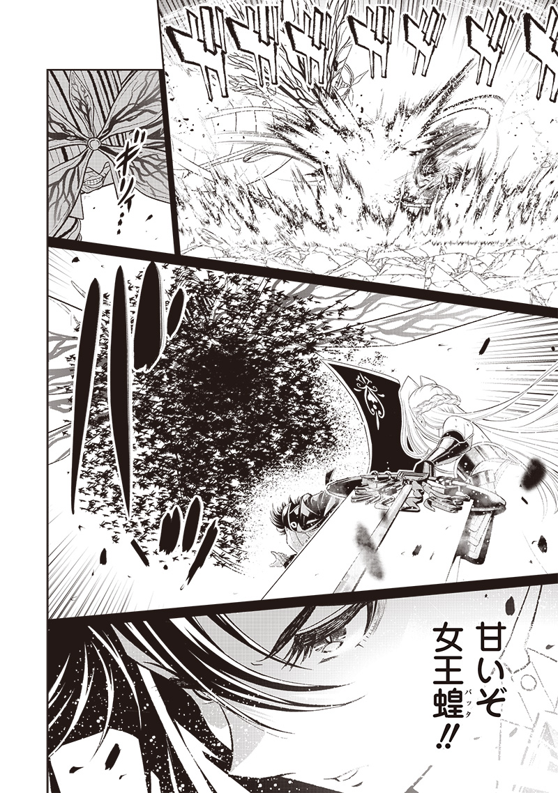 &quotSEKAI SAIKYOU NO SHITSUJI" BLACK SHOKUBA WO TSUIHOUSARETA ORE, KOORI NO REIJOU NI HIROWARERU - raw - Chapter 18 - https://jpdd.ccdd.to/JPDD/sekaisaikyounoshitsujiblackshokubawotsuihousaretaorekoorinoreijounihirowareru/233934/xxweoyznwvw.jpg