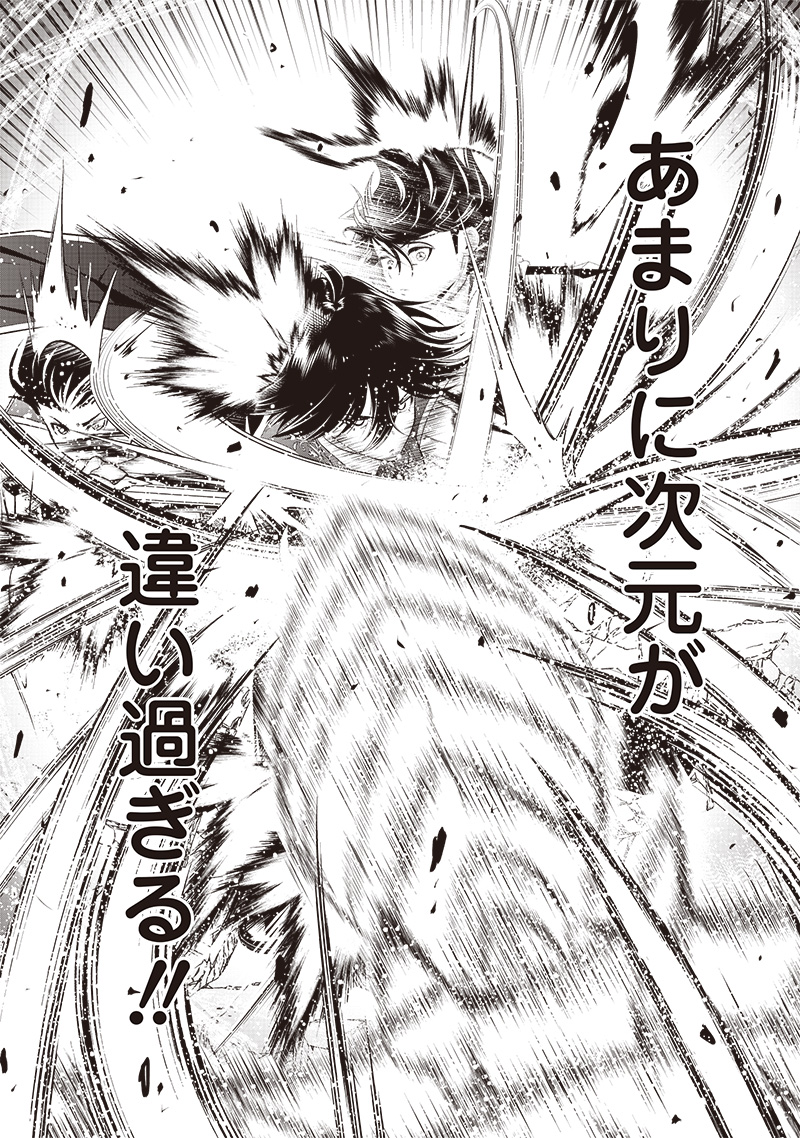 &quotSEKAI SAIKYOU NO SHITSUJI" BLACK SHOKUBA WO TSUIHOUSARETA ORE, KOORI NO REIJOU NI HIROWARERU - raw - Chapter 18 - https://jpdd.ccdd.to/JPDD/sekaisaikyounoshitsujiblackshokubawotsuihousaretaorekoorinoreijounihirowareru/233934/ydmw2ozk35b.jpg