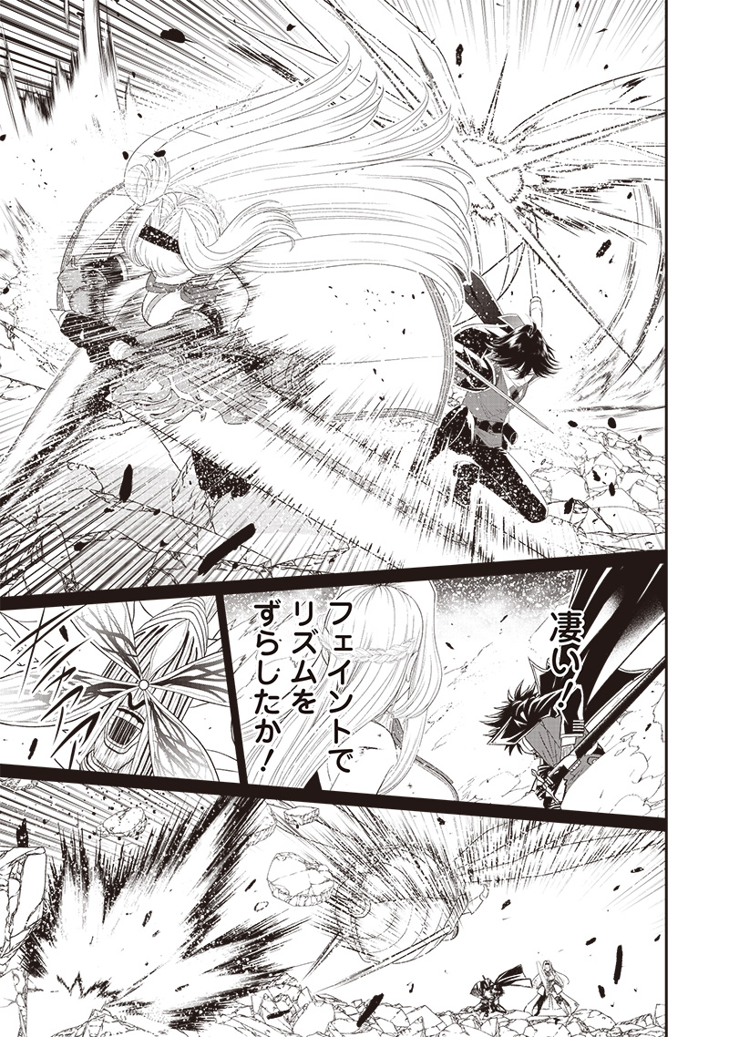&quotSEKAI SAIKYOU NO SHITSUJI" BLACK SHOKUBA WO TSUIHOUSARETA ORE, KOORI NO REIJOU NI HIROWARERU - raw - Chapter 18 - https://jpdd.ccdd.to/JPDD/sekaisaikyounoshitsujiblackshokubawotsuihousaretaorekoorinoreijounihirowareru/233934/ytu2nvf02h2.jpg