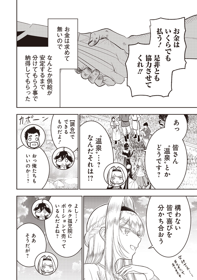 &quotSEKAI SAIKYOU NO SHITSUJI" BLACK SHOKUBA WO TSUIHOUSARETA ORE, KOORI NO REIJOU NI HIROWARERU - raw - Chapter 19 - https://jpdd.ccdd.to/JPDD/sekaisaikyounoshitsujiblackshokubawotsuihousaretaorekoorinoreijounihirowareru/236767/0vg1hbkvkei.jpg