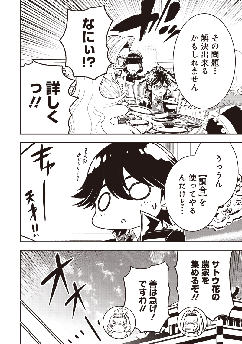 &quotSEKAI SAIKYOU NO SHITSUJI" BLACK SHOKUBA WO TSUIHOUSARETA ORE, KOORI NO REIJOU NI HIROWARERU - raw - Chapter 19 - https://jpdd.ccdd.to/JPDD/sekaisaikyounoshitsujiblackshokubawotsuihousaretaorekoorinoreijounihirowareru/236767/2mz1vnkh4nx.jpg