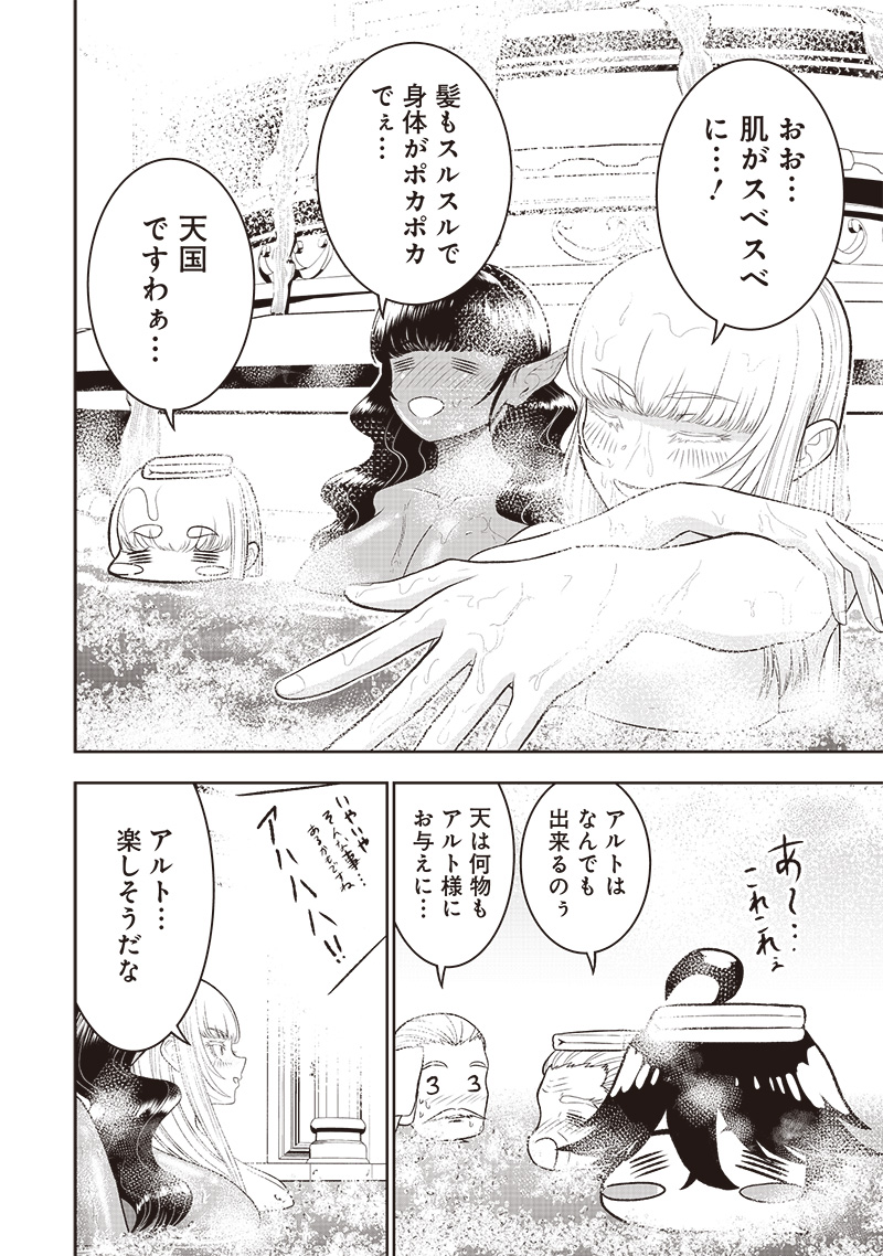 &quotSEKAI SAIKYOU NO SHITSUJI" BLACK SHOKUBA WO TSUIHOUSARETA ORE, KOORI NO REIJOU NI HIROWARERU - raw - Chapter 19 - https://jpdd.ccdd.to/JPDD/sekaisaikyounoshitsujiblackshokubawotsuihousaretaorekoorinoreijounihirowareru/236767/4iyfaok34ge.jpg