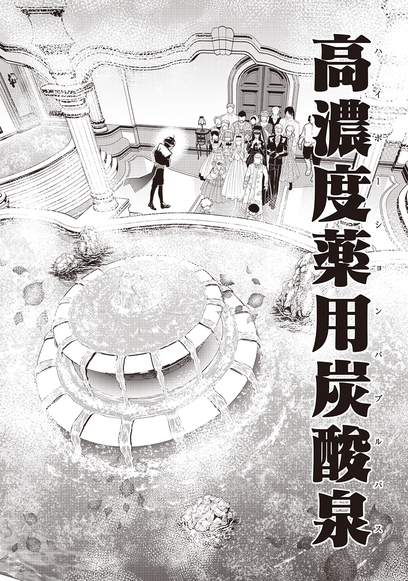 &quotSEKAI SAIKYOU NO SHITSUJI" BLACK SHOKUBA WO TSUIHOUSARETA ORE, KOORI NO REIJOU NI HIROWARERU - raw - Chapter 19 - https://jpdd.ccdd.to/JPDD/sekaisaikyounoshitsujiblackshokubawotsuihousaretaorekoorinoreijounihirowareru/236767/akaixx20f2i.jpg