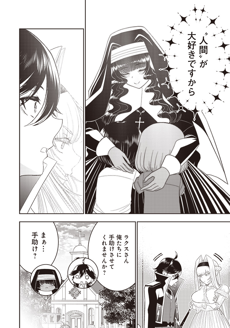 &quotSEKAI SAIKYOU NO SHITSUJI" BLACK SHOKUBA WO TSUIHOUSARETA ORE, KOORI NO REIJOU NI HIROWARERU - raw - Chapter 19 - https://jpdd.ccdd.to/JPDD/sekaisaikyounoshitsujiblackshokubawotsuihousaretaorekoorinoreijounihirowareru/236767/bvj4yae3lyp.jpg