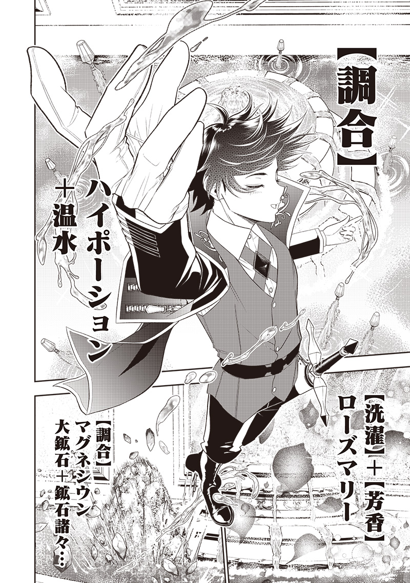 &quotSEKAI SAIKYOU NO SHITSUJI" BLACK SHOKUBA WO TSUIHOUSARETA ORE, KOORI NO REIJOU NI HIROWARERU - raw - Chapter 19 - https://jpdd.ccdd.to/JPDD/sekaisaikyounoshitsujiblackshokubawotsuihousaretaorekoorinoreijounihirowareru/236767/cbd1jmopl00.jpg