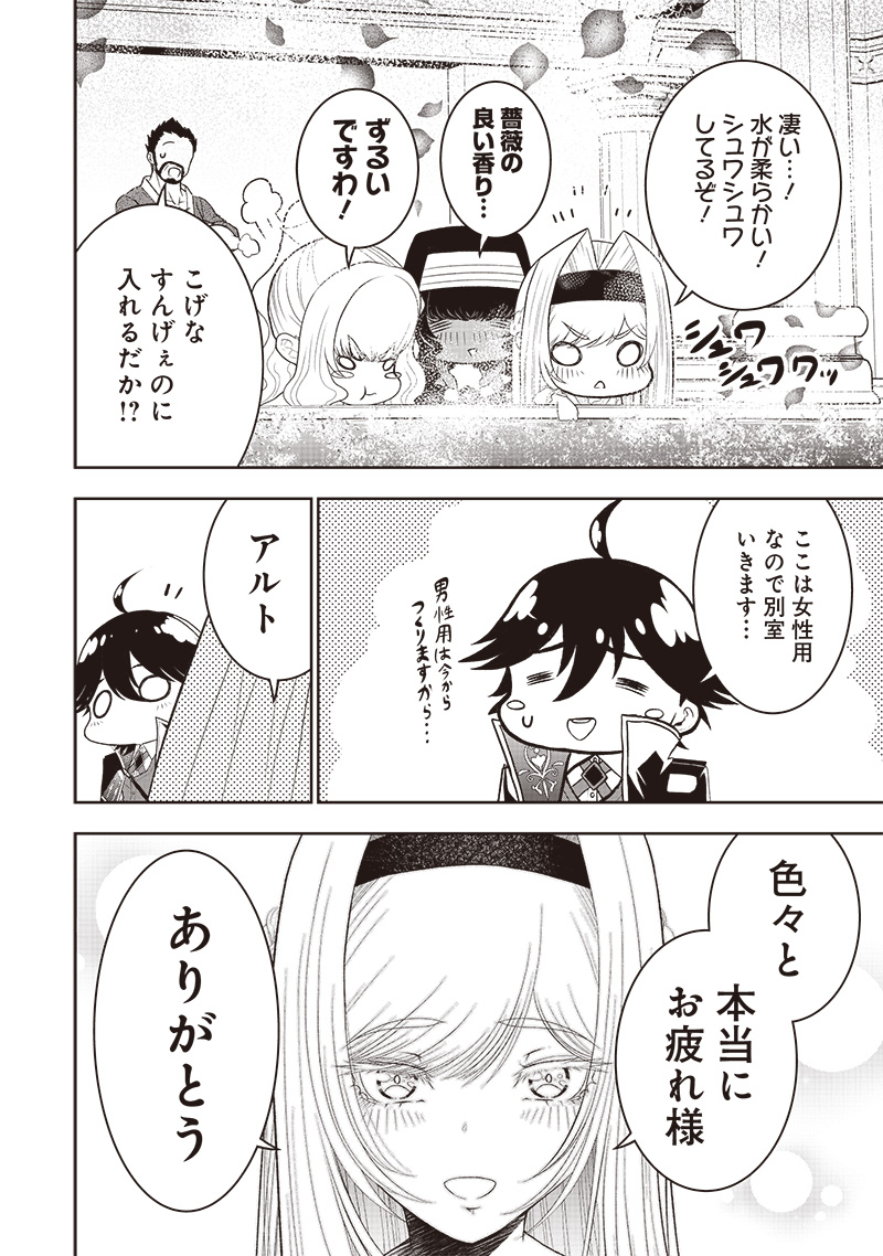 &quotSEKAI SAIKYOU NO SHITSUJI" BLACK SHOKUBA WO TSUIHOUSARETA ORE, KOORI NO REIJOU NI HIROWARERU - raw - Chapter 19 - https://jpdd.ccdd.to/JPDD/sekaisaikyounoshitsujiblackshokubawotsuihousaretaorekoorinoreijounihirowareru/236767/dsxmapnuhis.jpg
