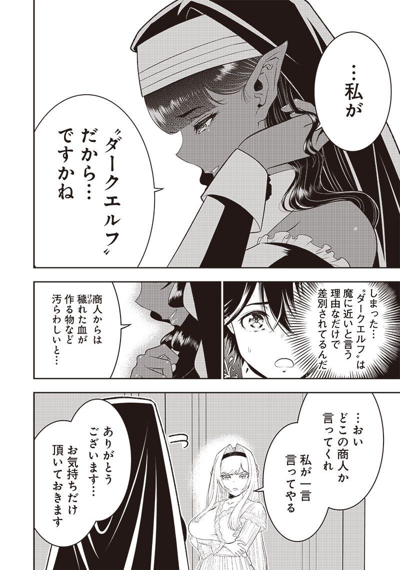 &quotSEKAI SAIKYOU NO SHITSUJI" BLACK SHOKUBA WO TSUIHOUSARETA ORE, KOORI NO REIJOU NI HIROWARERU - raw - Chapter 19 - https://jpdd.ccdd.to/JPDD/sekaisaikyounoshitsujiblackshokubawotsuihousaretaorekoorinoreijounihirowareru/236767/expqr0fh3mh.jpg
