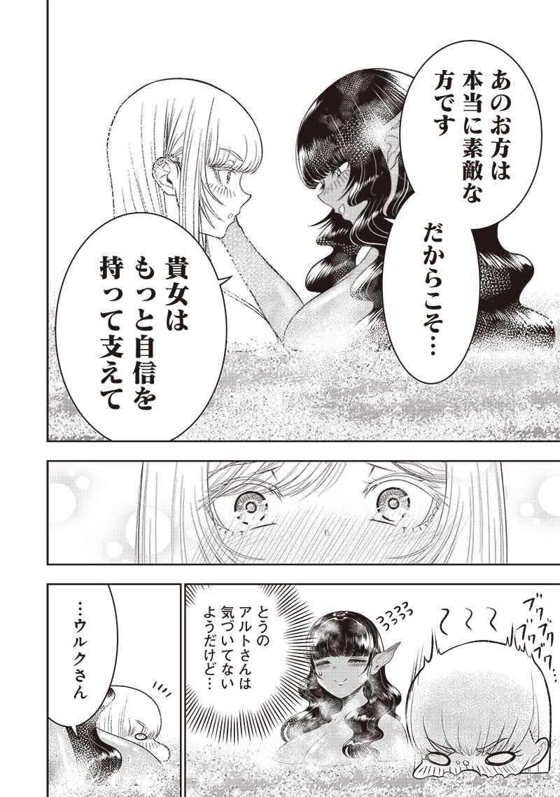 &quotSEKAI SAIKYOU NO SHITSUJI" BLACK SHOKUBA WO TSUIHOUSARETA ORE, KOORI NO REIJOU NI HIROWARERU - raw - Chapter 19 - https://jpdd.ccdd.to/JPDD/sekaisaikyounoshitsujiblackshokubawotsuihousaretaorekoorinoreijounihirowareru/236767/faretqez4go.jpg