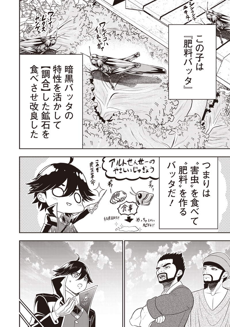 &quotSEKAI SAIKYOU NO SHITSUJI" BLACK SHOKUBA WO TSUIHOUSARETA ORE, KOORI NO REIJOU NI HIROWARERU - raw - Chapter 19 - https://jpdd.ccdd.to/JPDD/sekaisaikyounoshitsujiblackshokubawotsuihousaretaorekoorinoreijounihirowareru/236767/hlnrv005dfu.jpg