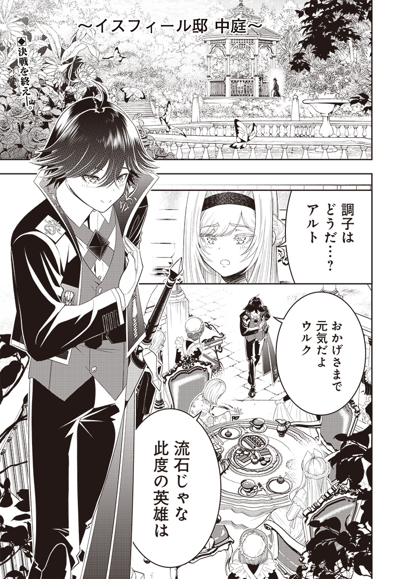 &quotSEKAI SAIKYOU NO SHITSUJI" BLACK SHOKUBA WO TSUIHOUSARETA ORE, KOORI NO REIJOU NI HIROWARERU - raw - Chapter 19 - https://jpdd.ccdd.to/JPDD/sekaisaikyounoshitsujiblackshokubawotsuihousaretaorekoorinoreijounihirowareru/236767/ilyslcmvmsj.jpg