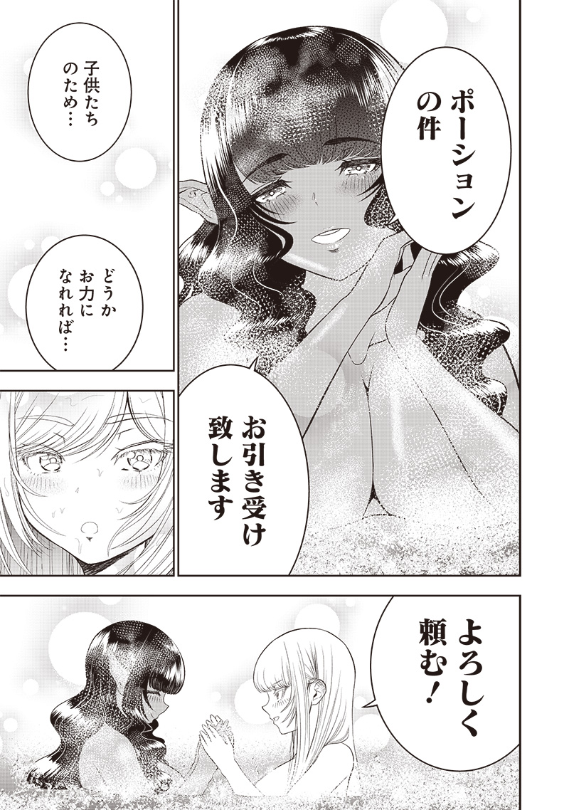 &quotSEKAI SAIKYOU NO SHITSUJI" BLACK SHOKUBA WO TSUIHOUSARETA ORE, KOORI NO REIJOU NI HIROWARERU - raw - Chapter 19 - https://jpdd.ccdd.to/JPDD/sekaisaikyounoshitsujiblackshokubawotsuihousaretaorekoorinoreijounihirowareru/236767/jtuahzncxbq.jpg