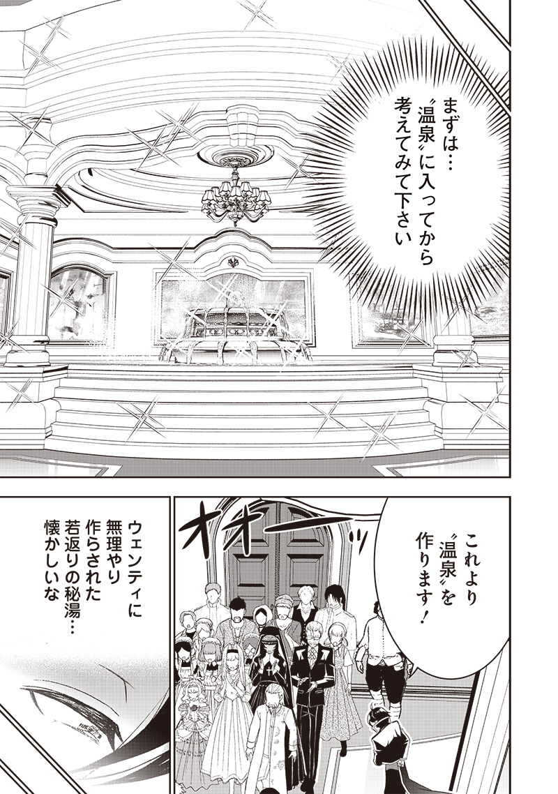 &quotSEKAI SAIKYOU NO SHITSUJI" BLACK SHOKUBA WO TSUIHOUSARETA ORE, KOORI NO REIJOU NI HIROWARERU - raw - Chapter 19 - https://jpdd.ccdd.to/JPDD/sekaisaikyounoshitsujiblackshokubawotsuihousaretaorekoorinoreijounihirowareru/236767/ljxr4b5tazi.jpg