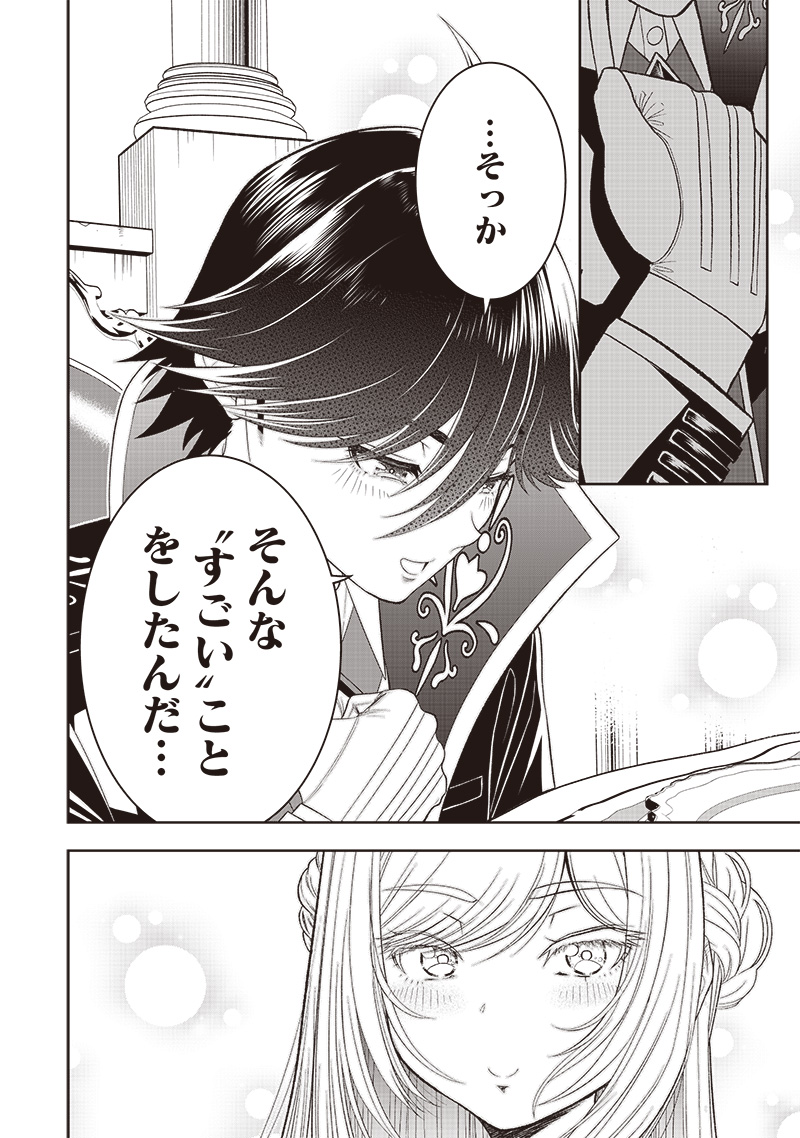 &quotSEKAI SAIKYOU NO SHITSUJI" BLACK SHOKUBA WO TSUIHOUSARETA ORE, KOORI NO REIJOU NI HIROWARERU - raw - Chapter 19 - https://jpdd.ccdd.to/JPDD/sekaisaikyounoshitsujiblackshokubawotsuihousaretaorekoorinoreijounihirowareru/236767/lpft301h0vm.jpg