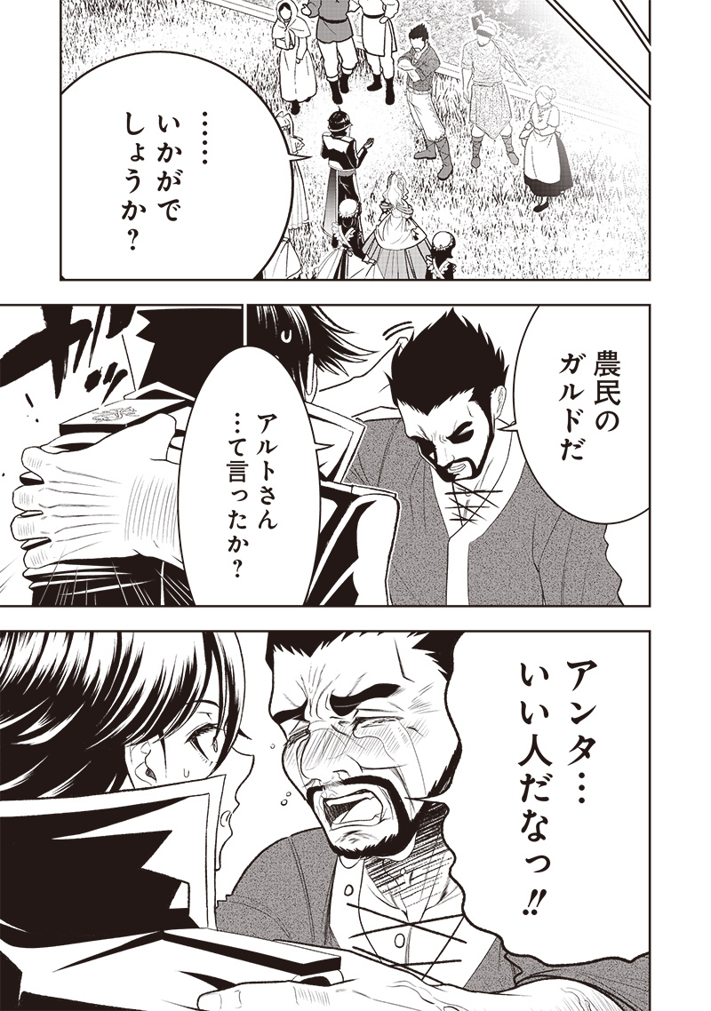 &quotSEKAI SAIKYOU NO SHITSUJI" BLACK SHOKUBA WO TSUIHOUSARETA ORE, KOORI NO REIJOU NI HIROWARERU - raw - Chapter 19 - https://jpdd.ccdd.to/JPDD/sekaisaikyounoshitsujiblackshokubawotsuihousaretaorekoorinoreijounihirowareru/236767/mbwzk3cjj25.jpg
