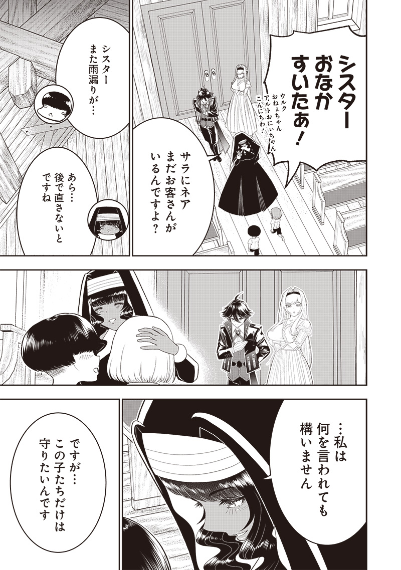 &quotSEKAI SAIKYOU NO SHITSUJI" BLACK SHOKUBA WO TSUIHOUSARETA ORE, KOORI NO REIJOU NI HIROWARERU - raw - Chapter 19 - https://jpdd.ccdd.to/JPDD/sekaisaikyounoshitsujiblackshokubawotsuihousaretaorekoorinoreijounihirowareru/236767/pm0vfleltim.jpg