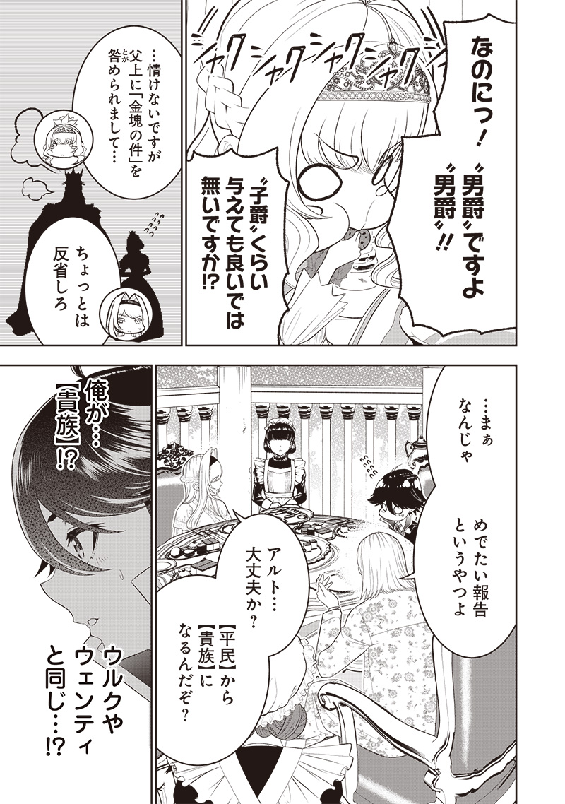 &quotSEKAI SAIKYOU NO SHITSUJI" BLACK SHOKUBA WO TSUIHOUSARETA ORE, KOORI NO REIJOU NI HIROWARERU - raw - Chapter 19 - https://jpdd.ccdd.to/JPDD/sekaisaikyounoshitsujiblackshokubawotsuihousaretaorekoorinoreijounihirowareru/236767/pwb5t3bawdp.jpg