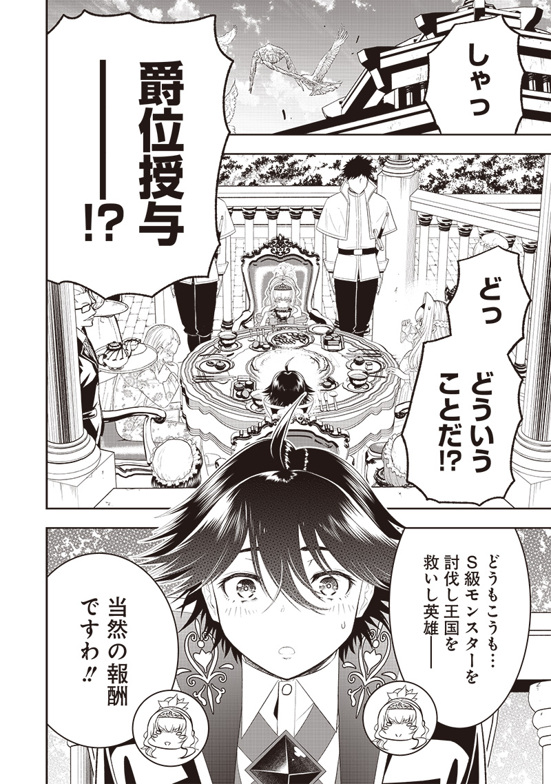 &quotSEKAI SAIKYOU NO SHITSUJI" BLACK SHOKUBA WO TSUIHOUSARETA ORE, KOORI NO REIJOU NI HIROWARERU - raw - Chapter 19 - https://jpdd.ccdd.to/JPDD/sekaisaikyounoshitsujiblackshokubawotsuihousaretaorekoorinoreijounihirowareru/236767/qkxyhesg4pd.jpg