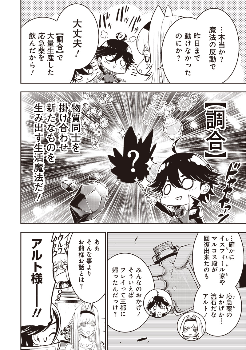 &quotSEKAI SAIKYOU NO SHITSUJI" BLACK SHOKUBA WO TSUIHOUSARETA ORE, KOORI NO REIJOU NI HIROWARERU - raw - Chapter 19 - https://jpdd.ccdd.to/JPDD/sekaisaikyounoshitsujiblackshokubawotsuihousaretaorekoorinoreijounihirowareru/236767/qquetpf5uxs.jpg
