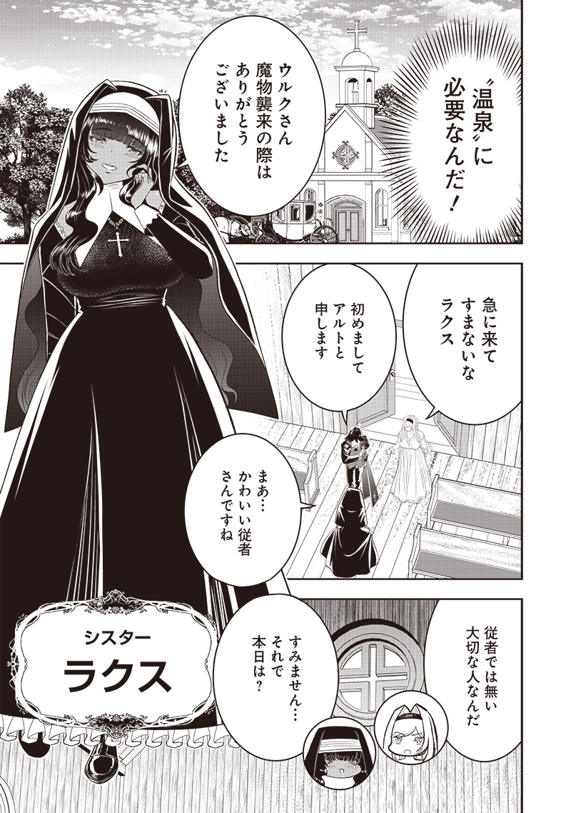 &quotSEKAI SAIKYOU NO SHITSUJI" BLACK SHOKUBA WO TSUIHOUSARETA ORE, KOORI NO REIJOU NI HIROWARERU - raw - Chapter 19 - https://jpdd.ccdd.to/JPDD/sekaisaikyounoshitsujiblackshokubawotsuihousaretaorekoorinoreijounihirowareru/236767/wa0jeigecgl.jpg
