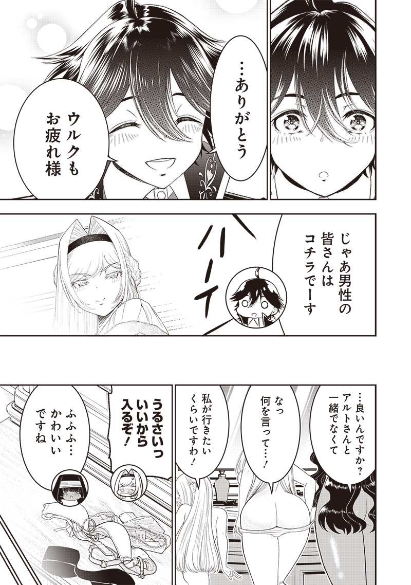 &quotSEKAI SAIKYOU NO SHITSUJI" BLACK SHOKUBA WO TSUIHOUSARETA ORE, KOORI NO REIJOU NI HIROWARERU - raw - Chapter 19 - https://jpdd.ccdd.to/JPDD/sekaisaikyounoshitsujiblackshokubawotsuihousaretaorekoorinoreijounihirowareru/236767/wcehjih04m4.jpg