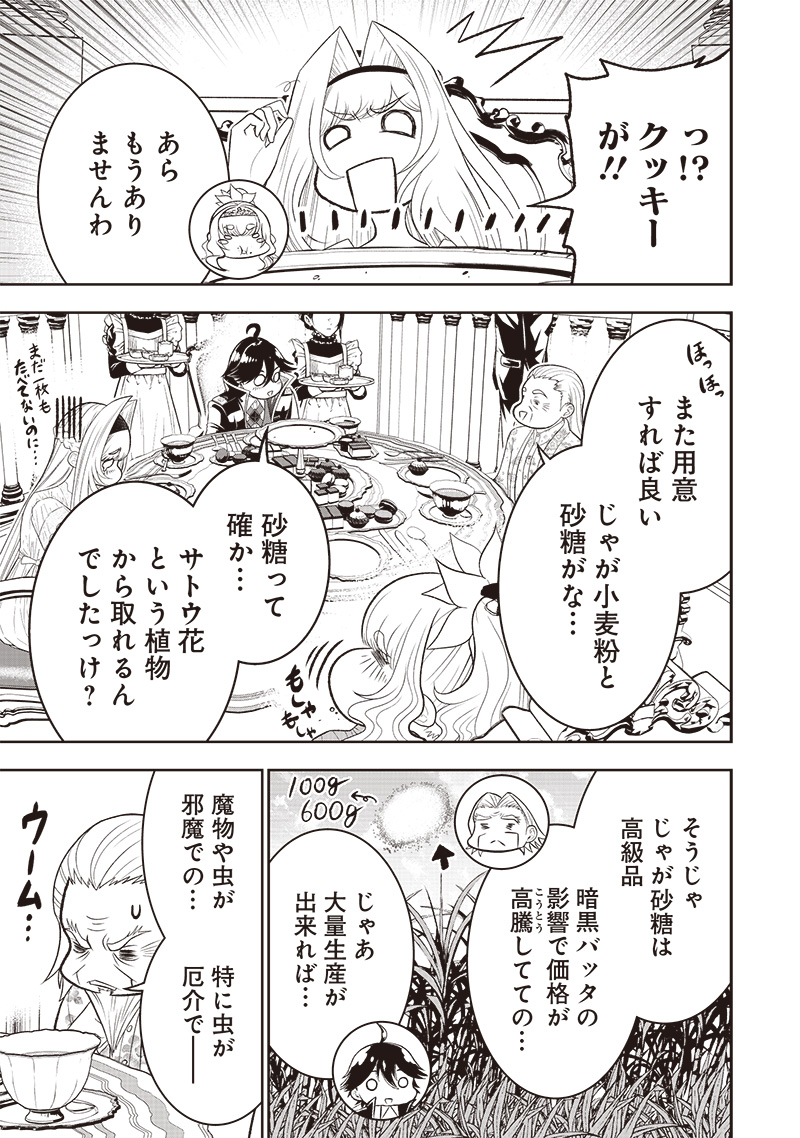 &quotSEKAI SAIKYOU NO SHITSUJI" BLACK SHOKUBA WO TSUIHOUSARETA ORE, KOORI NO REIJOU NI HIROWARERU - raw - Chapter 19 - https://jpdd.ccdd.to/JPDD/sekaisaikyounoshitsujiblackshokubawotsuihousaretaorekoorinoreijounihirowareru/236767/wlhqzgab0qp.jpg