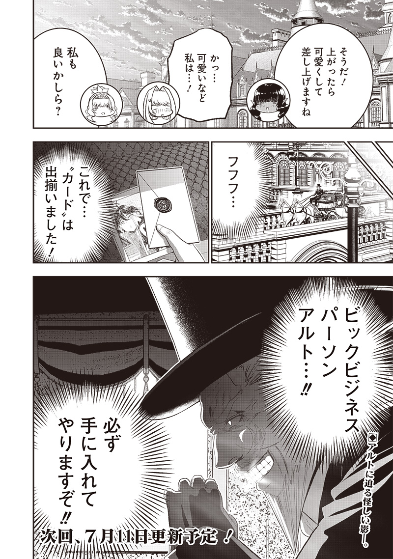 &quotSEKAI SAIKYOU NO SHITSUJI" BLACK SHOKUBA WO TSUIHOUSARETA ORE, KOORI NO REIJOU NI HIROWARERU - raw - Chapter 19 - https://jpdd.ccdd.to/JPDD/sekaisaikyounoshitsujiblackshokubawotsuihousaretaorekoorinoreijounihirowareru/236767/x2sivq34x4p.jpg