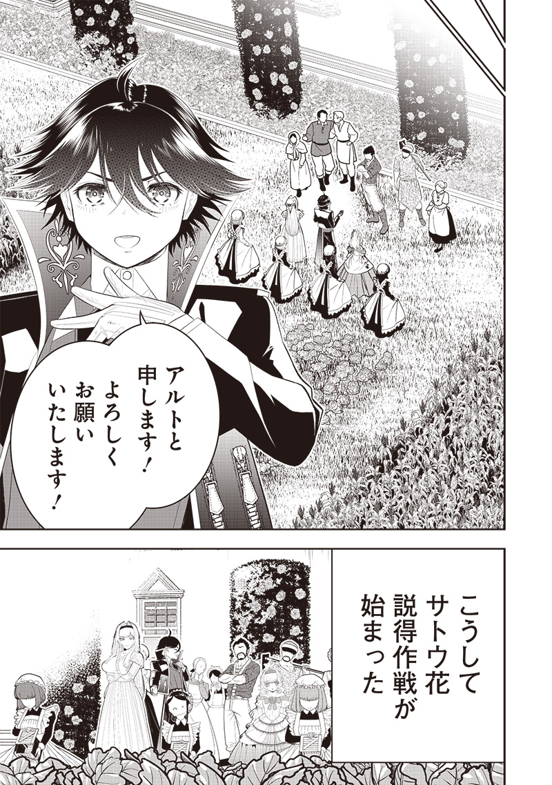 &quotSEKAI SAIKYOU NO SHITSUJI" BLACK SHOKUBA WO TSUIHOUSARETA ORE, KOORI NO REIJOU NI HIROWARERU - raw - Chapter 19 - https://jpdd.ccdd.to/JPDD/sekaisaikyounoshitsujiblackshokubawotsuihousaretaorekoorinoreijounihirowareru/236767/ylod4pho3a5.jpg